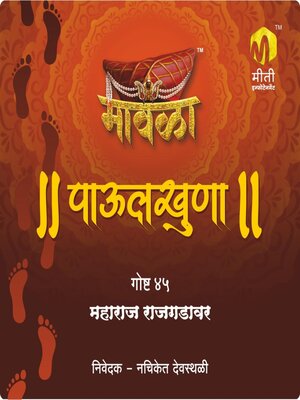 cover image of Maharaj Rajgadavar